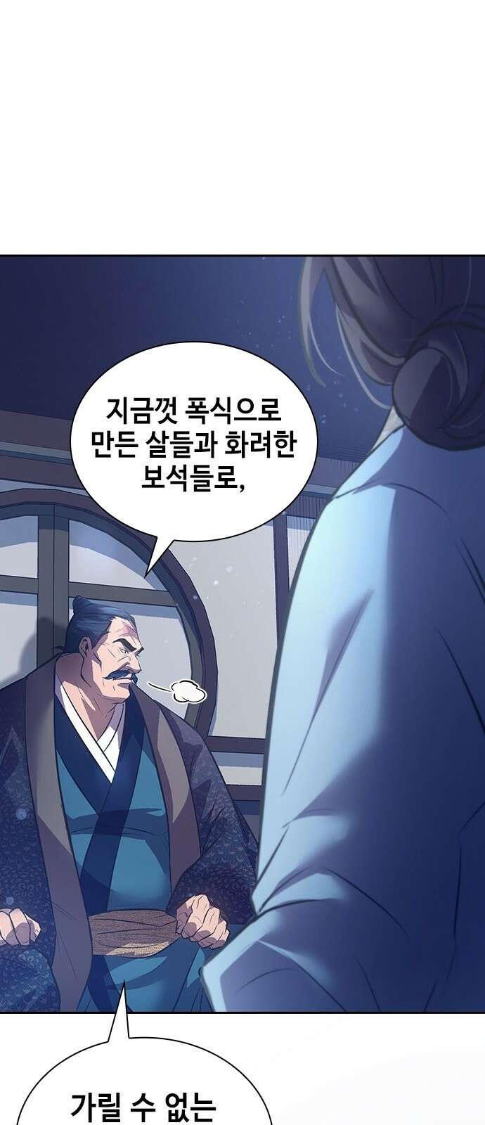 천중용문 1화 30