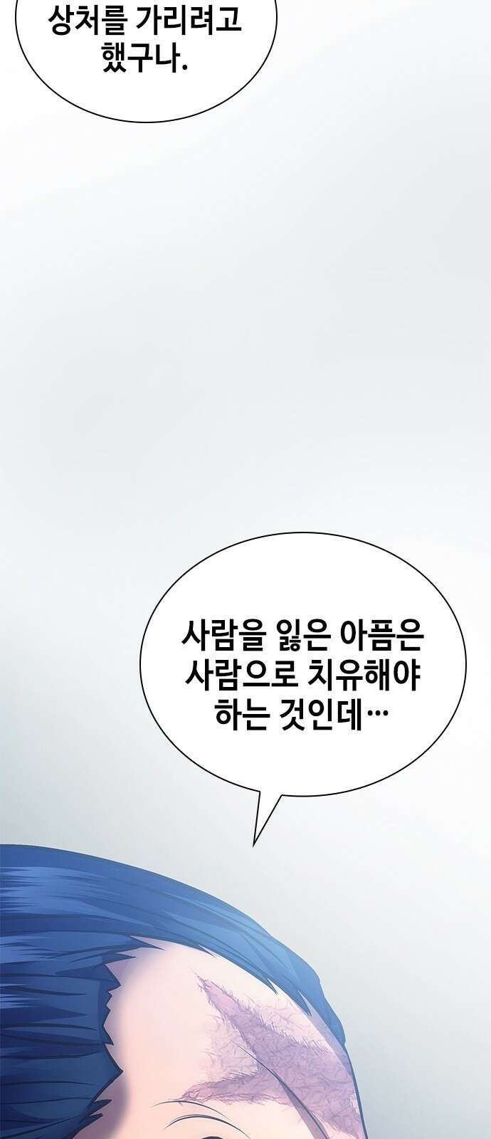 천중용문 1화 31