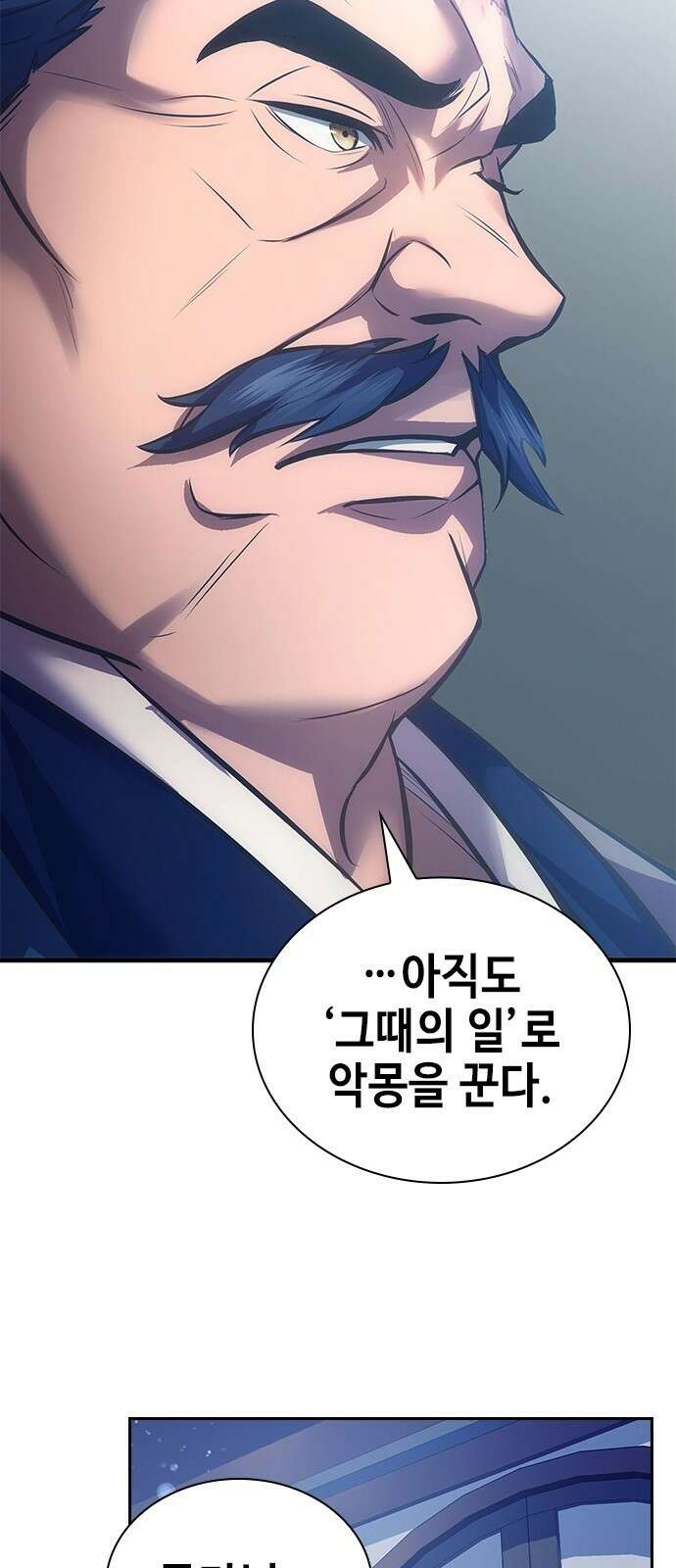 천중용문 1화 32
