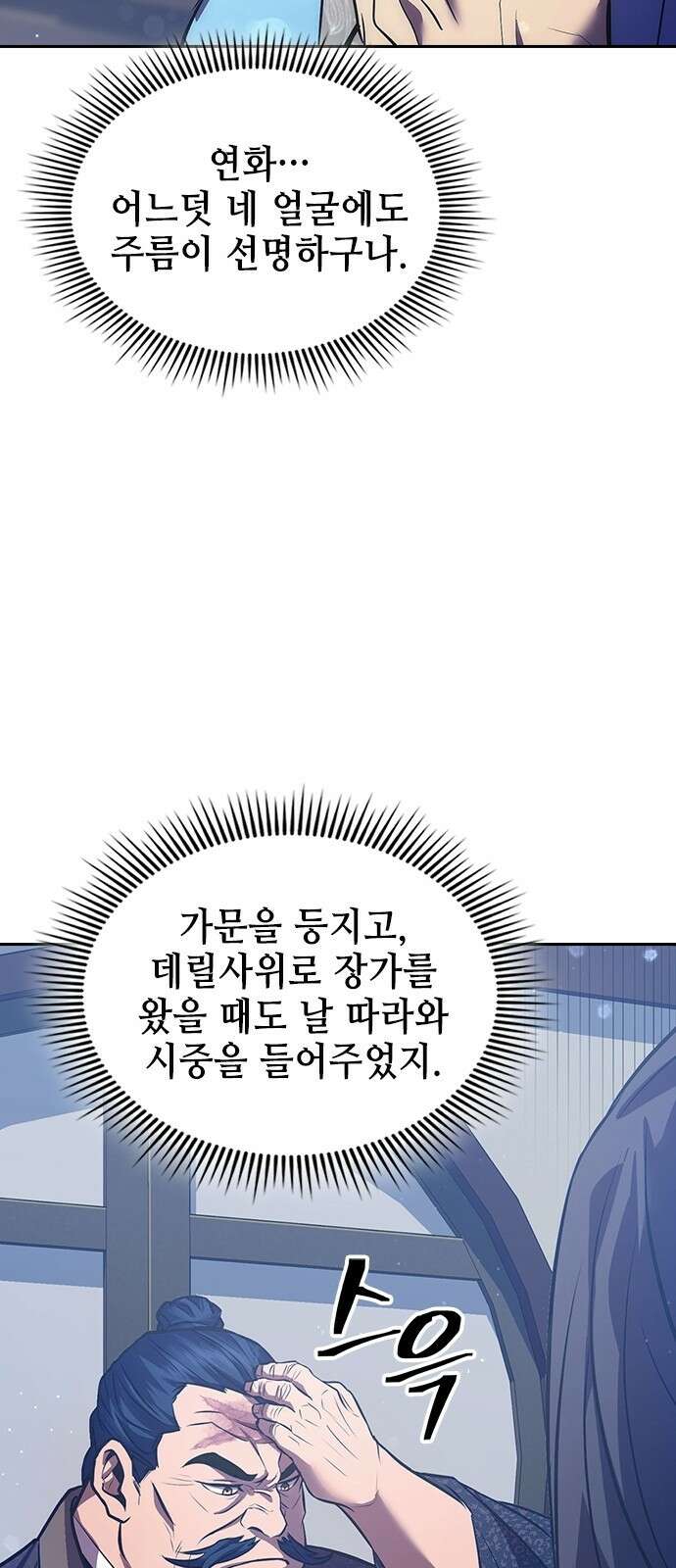 천중용문 1화 37