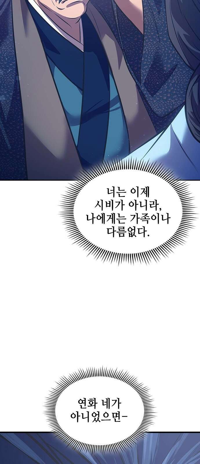 천중용문 1화 38