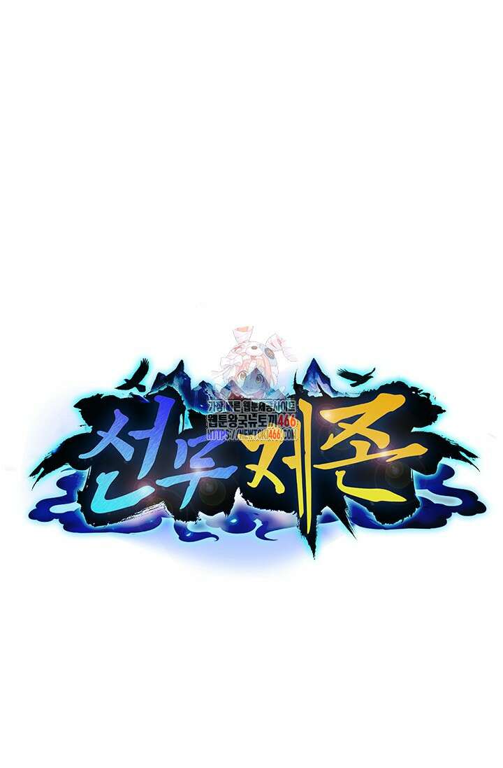 선무제존 463화 1