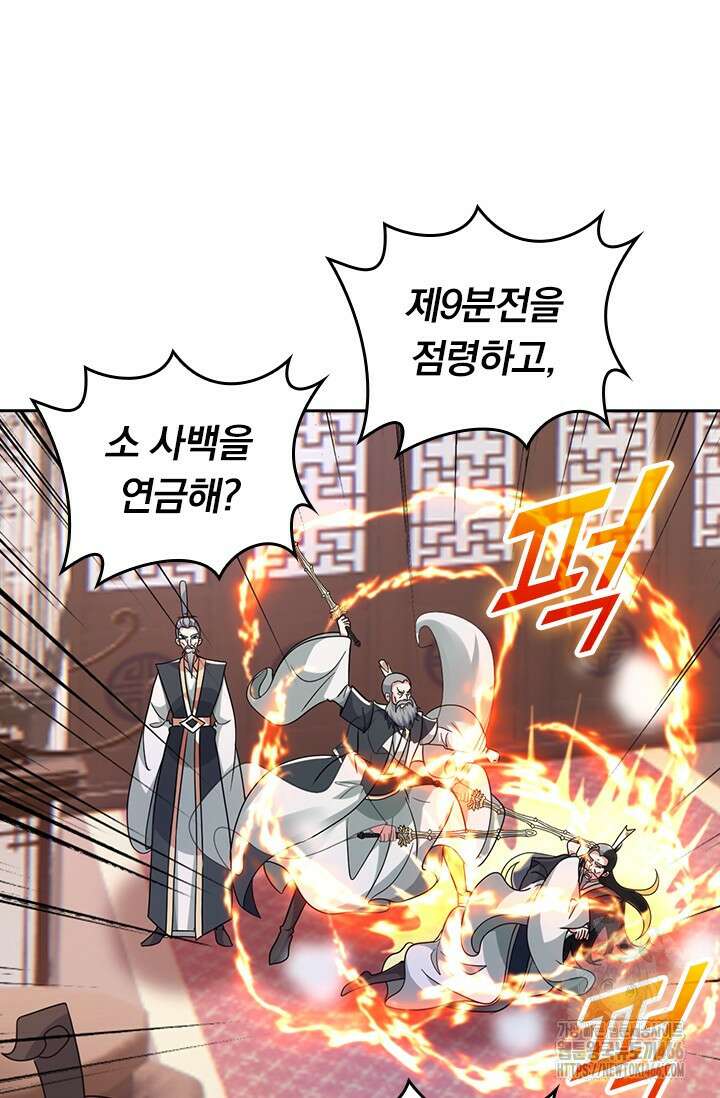 선무제존 463화 2