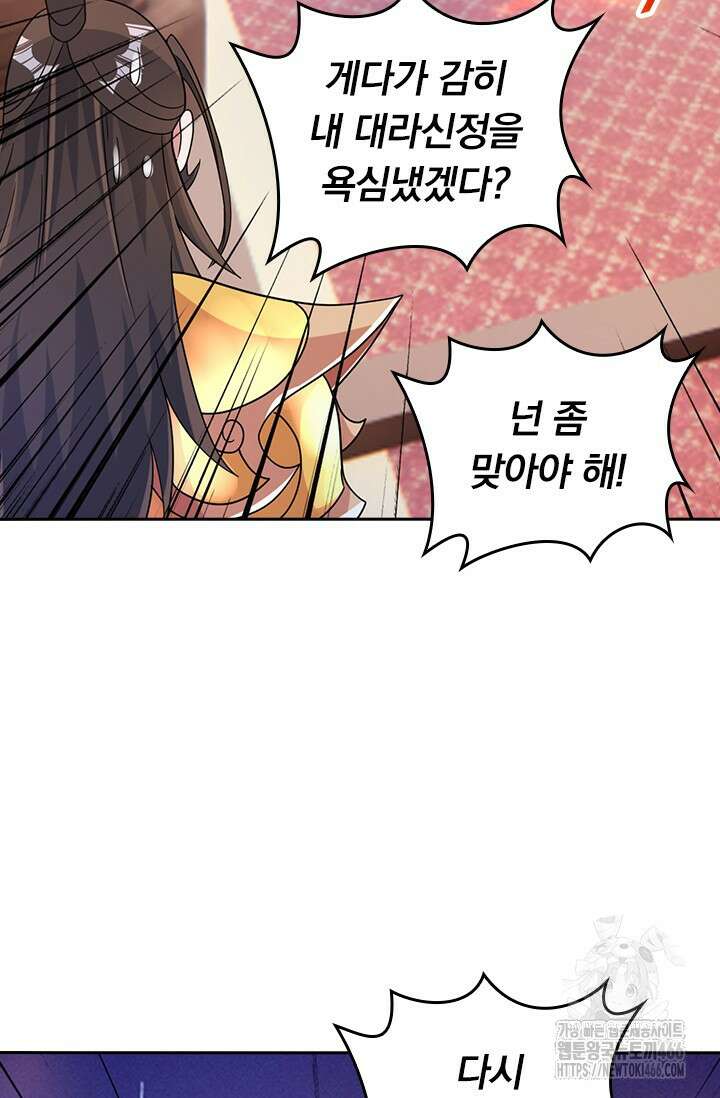 선무제존 463화 3