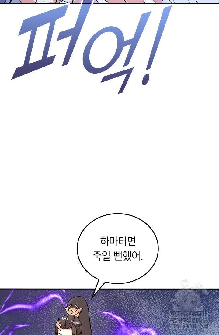선무제존 463화 5