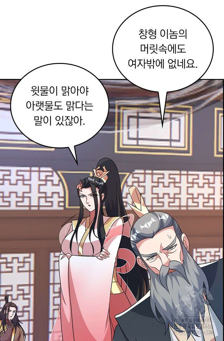선무제존 463화 10