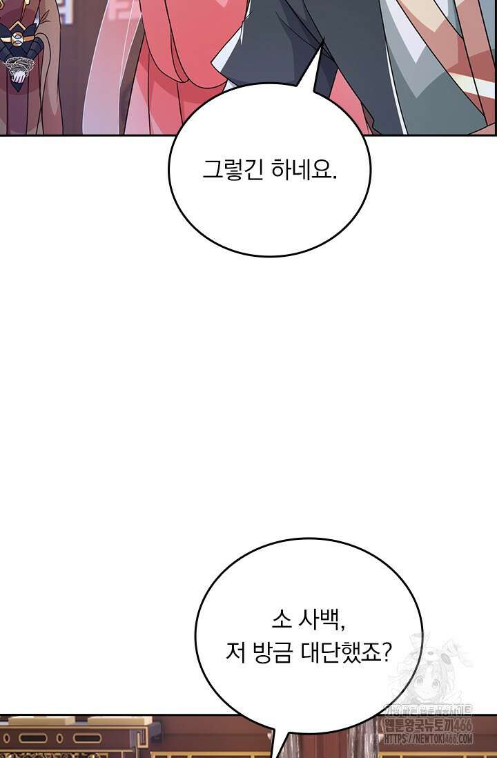 선무제존 463화 11