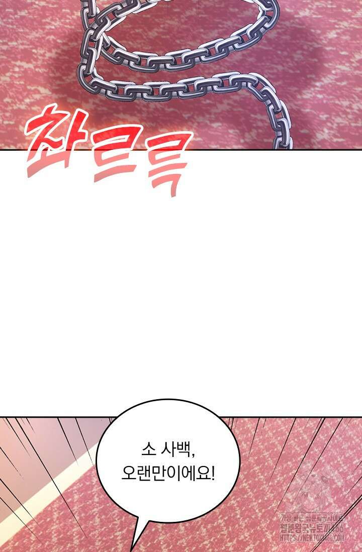 선무제존 463화 15