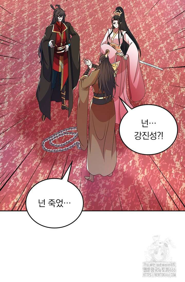 선무제존 463화 16