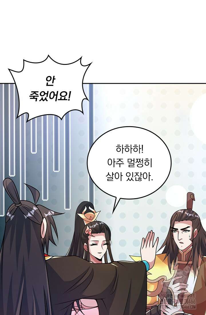 선무제존 463화 17
