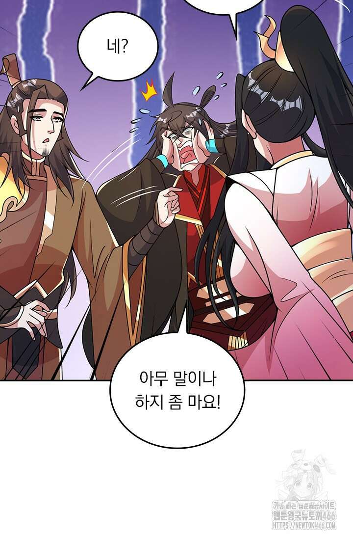 선무제존 463화 19