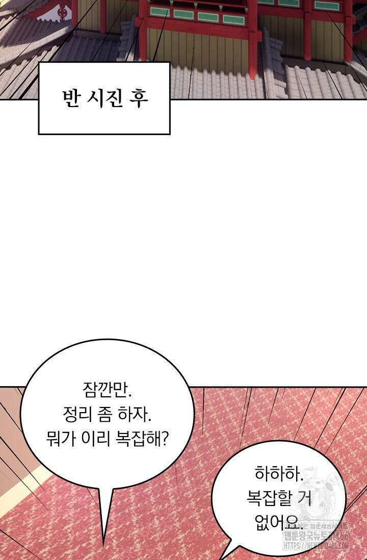 선무제존 463화 21