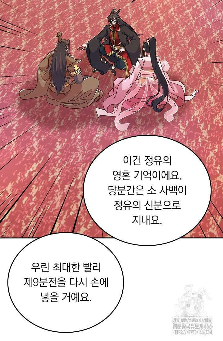 선무제존 463화 22