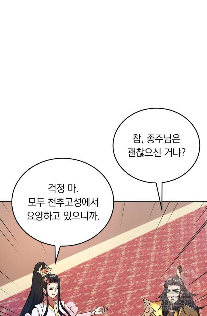 선무제존 463화 23