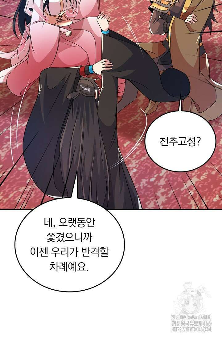 선무제존 463화 24