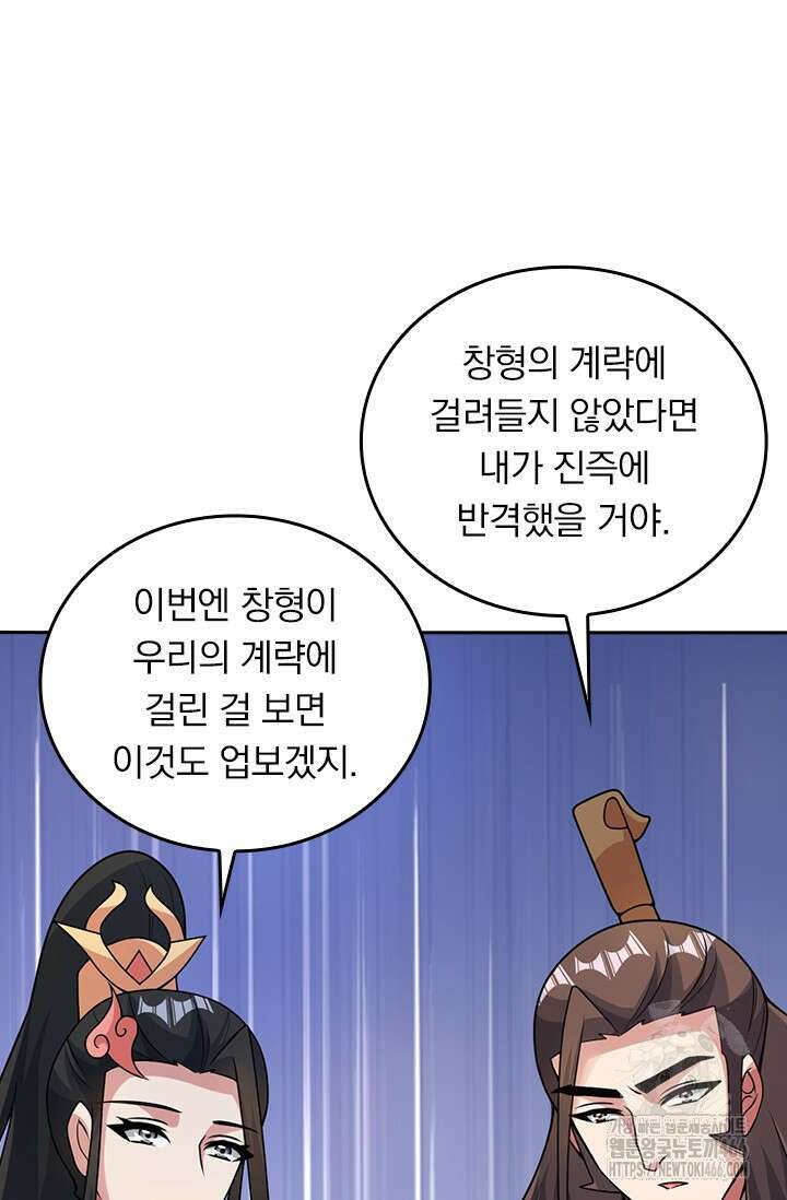 선무제존 463화 25
