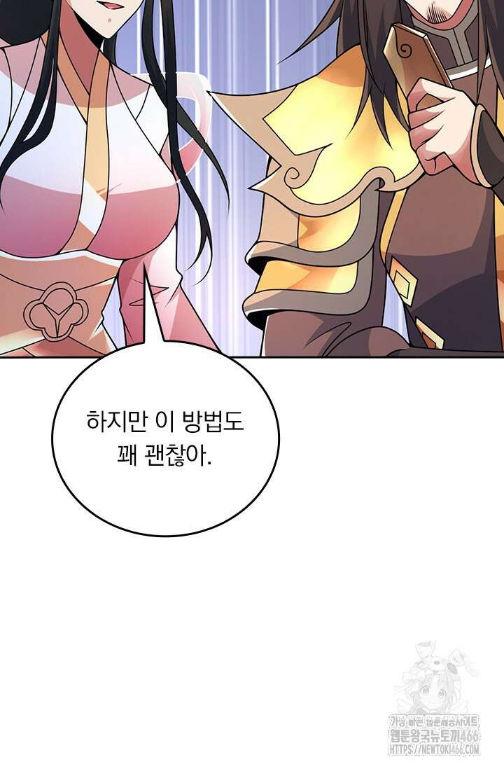 선무제존 463화 26