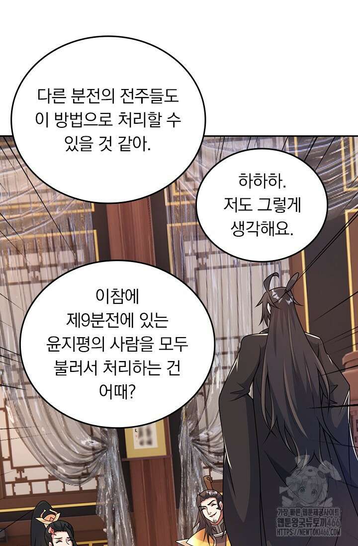 선무제존 463화 27