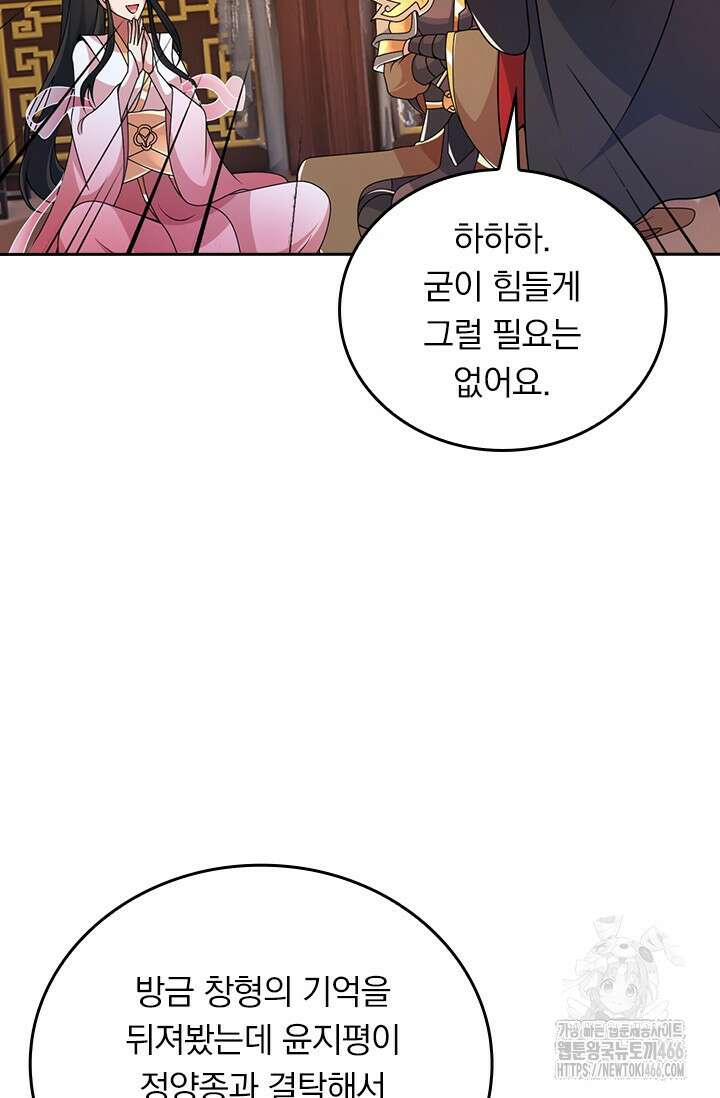 선무제존 463화 28