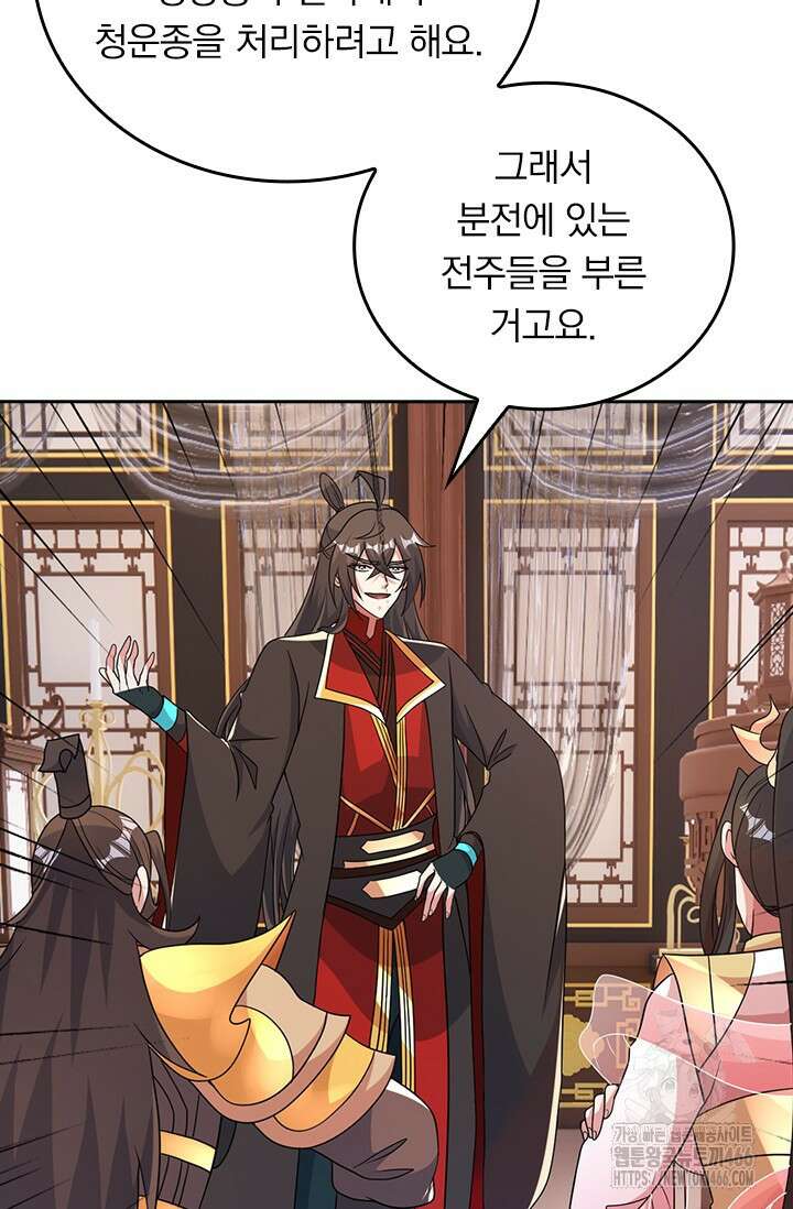 선무제존 463화 29