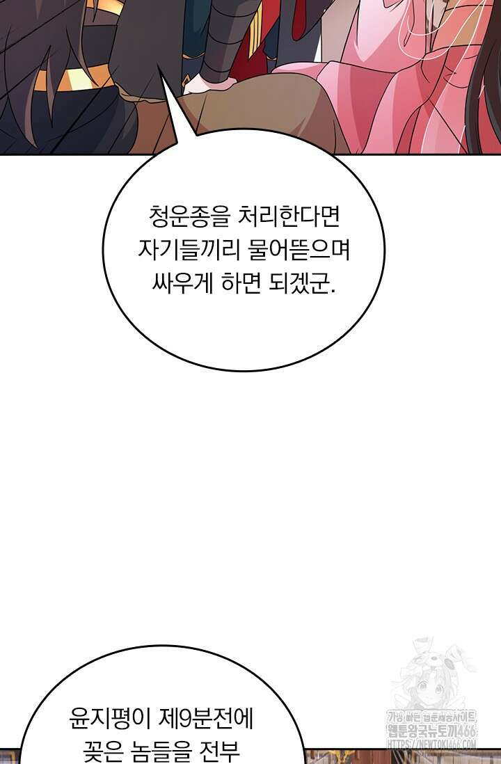 선무제존 463화 30