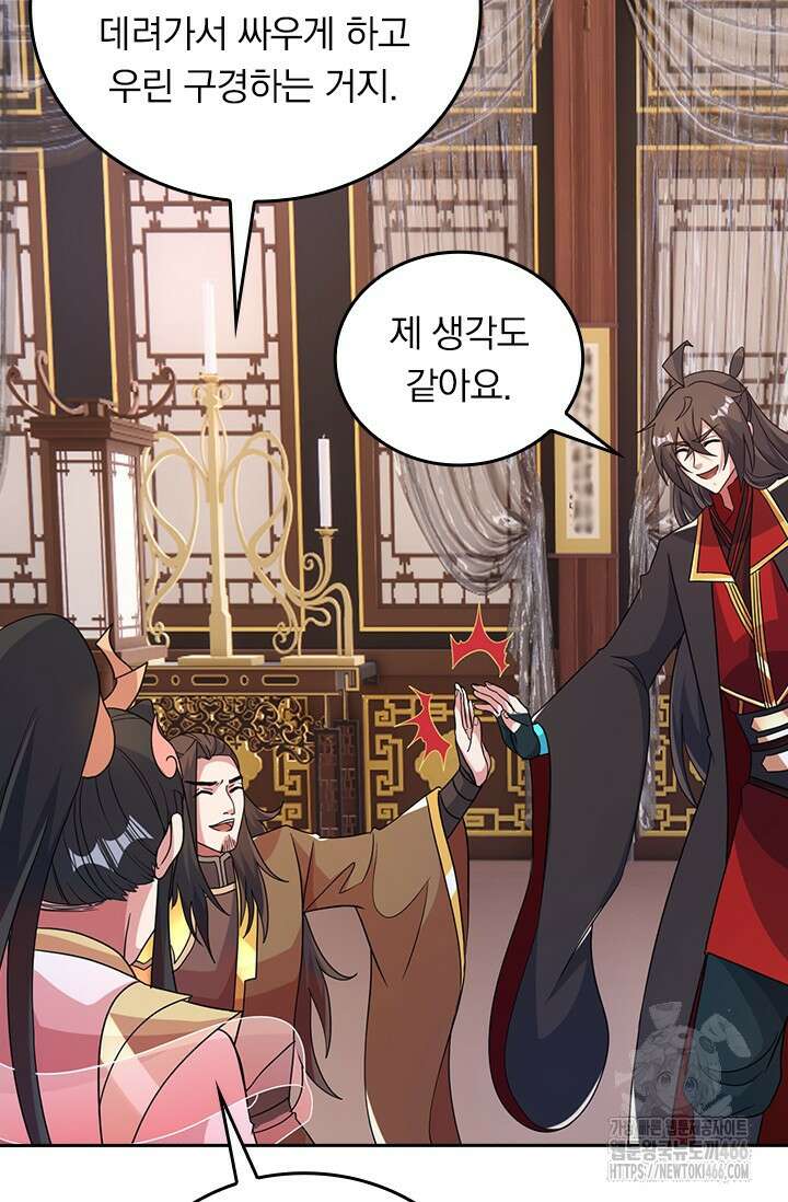 선무제존 463화 31