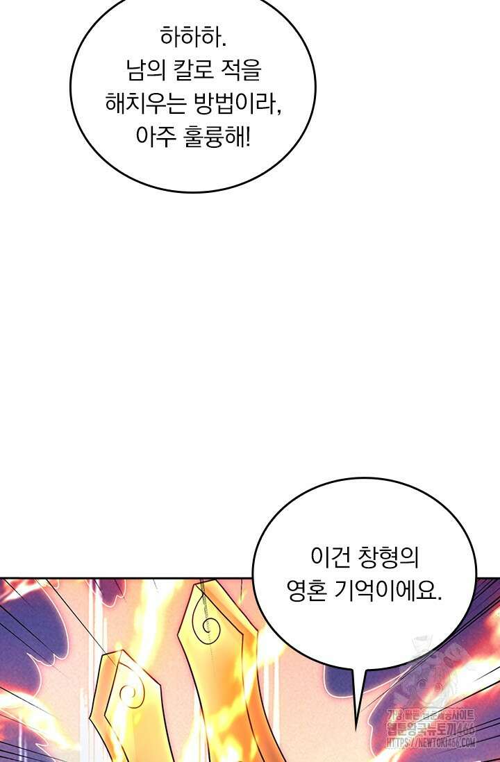 선무제존 463화 32