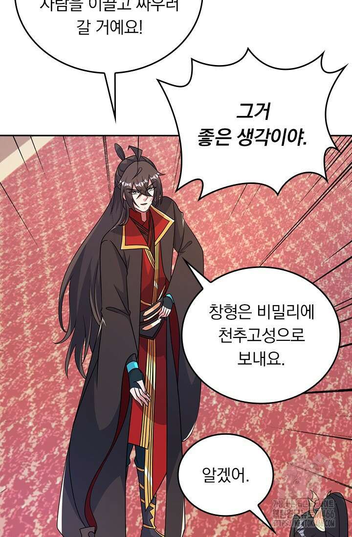 선무제존 463화 34