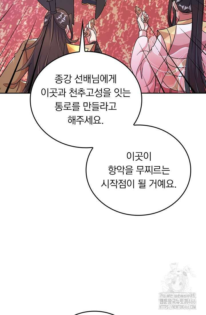 선무제존 463화 35