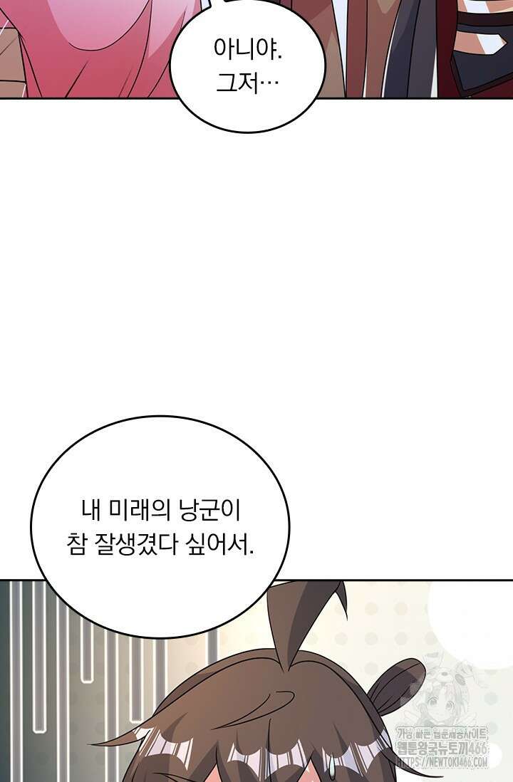 선무제존 463화 37
