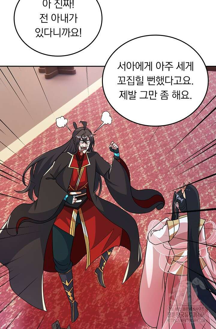 선무제존 463화 39
