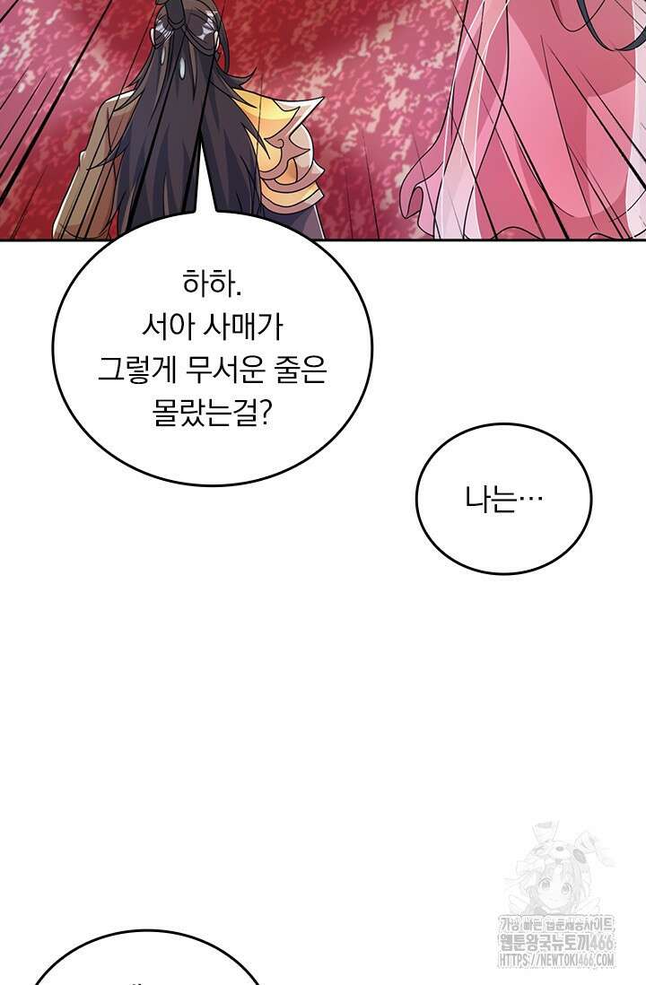 선무제존 463화 40