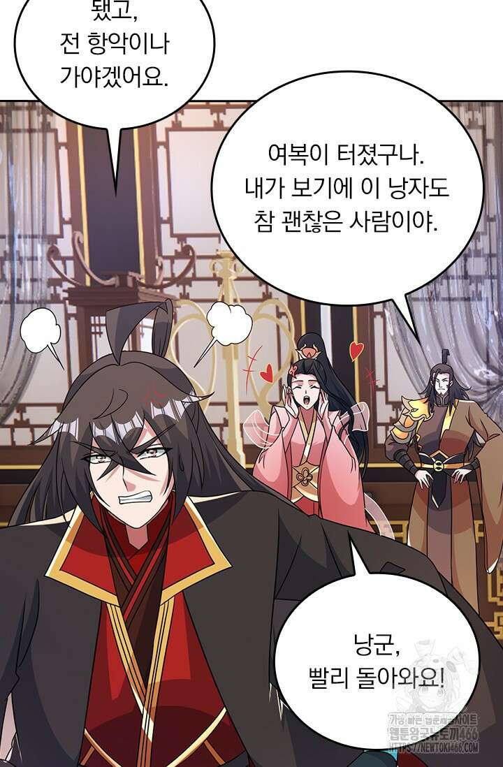 선무제존 463화 41