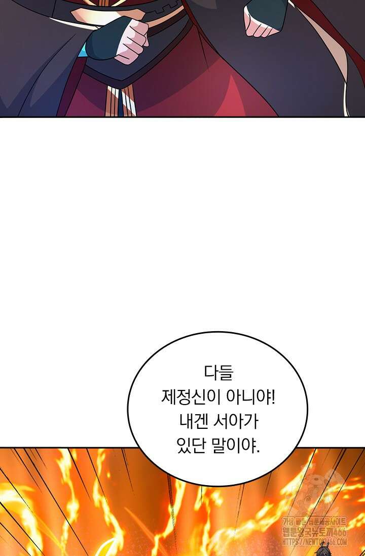 선무제존 463화 42