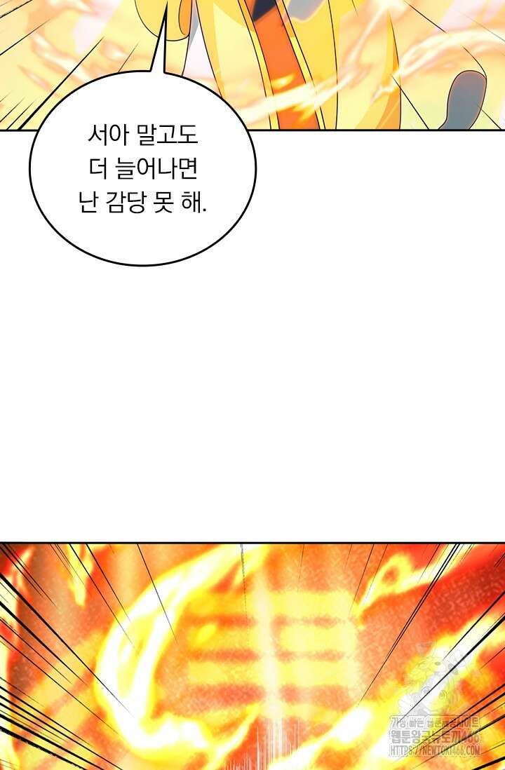선무제존 463화 45