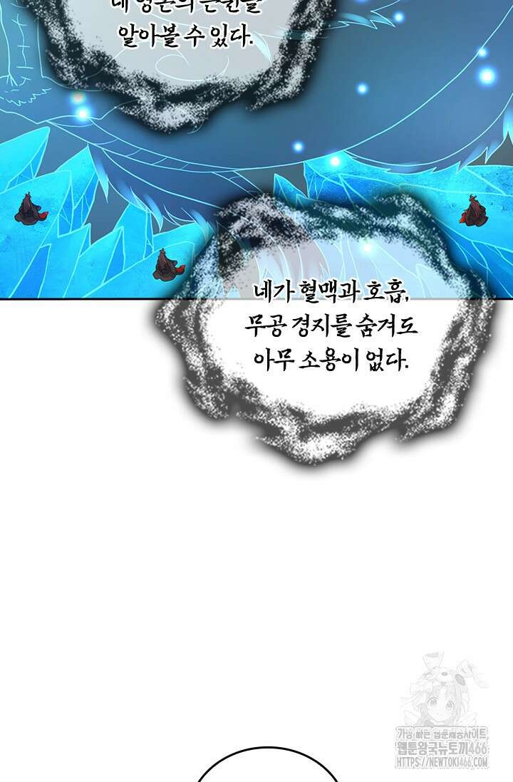 선무제존 463화 51