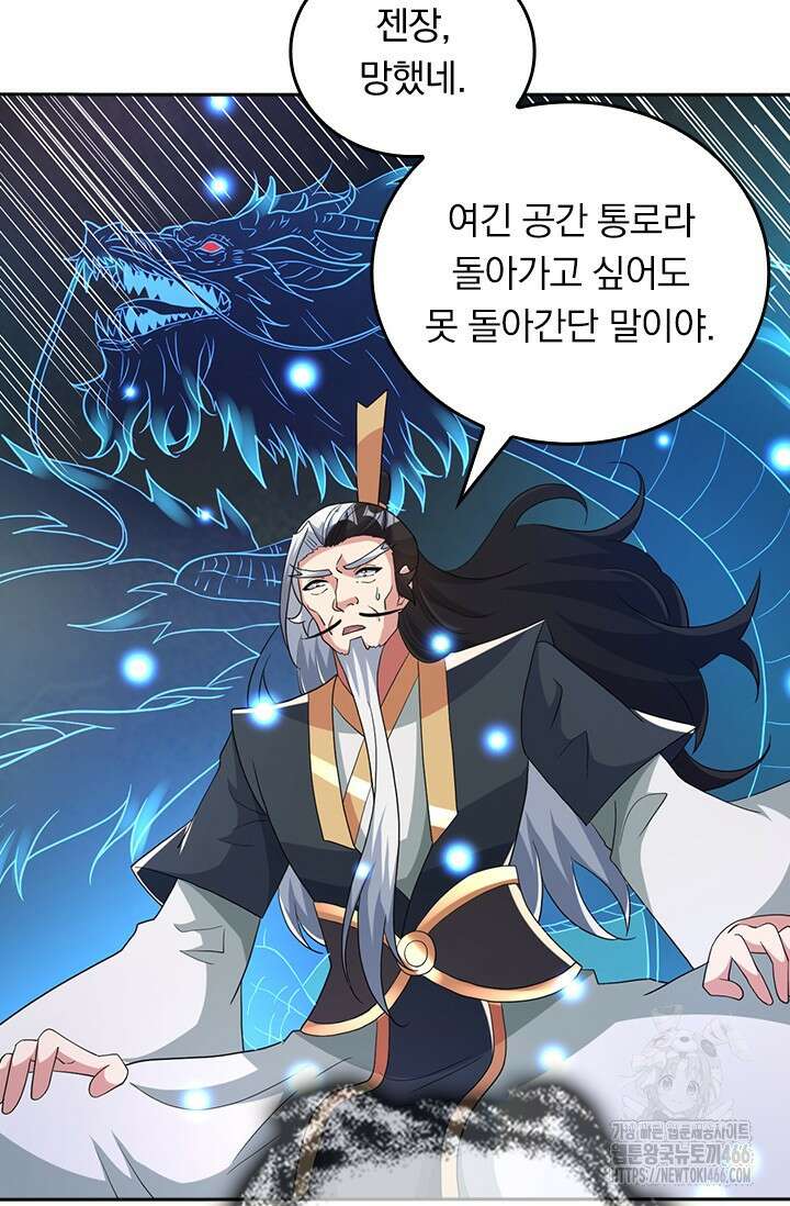 선무제존 463화 52