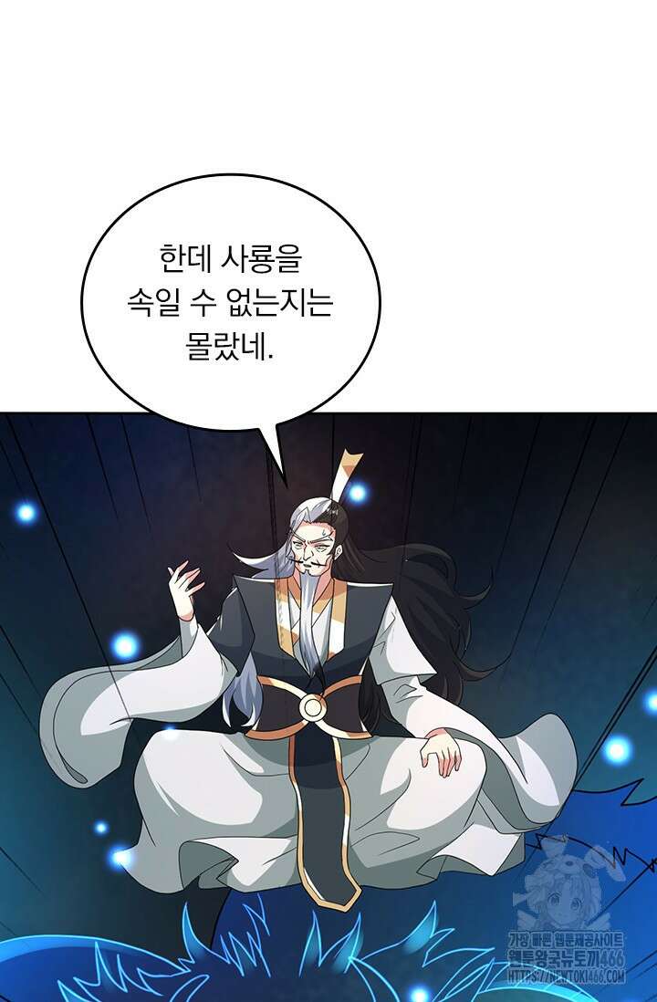 선무제존 463화 55