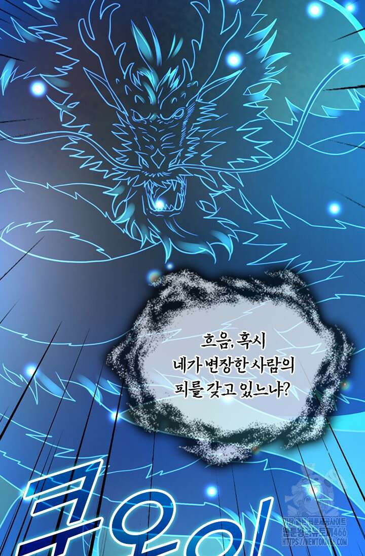 선무제존 463화 56