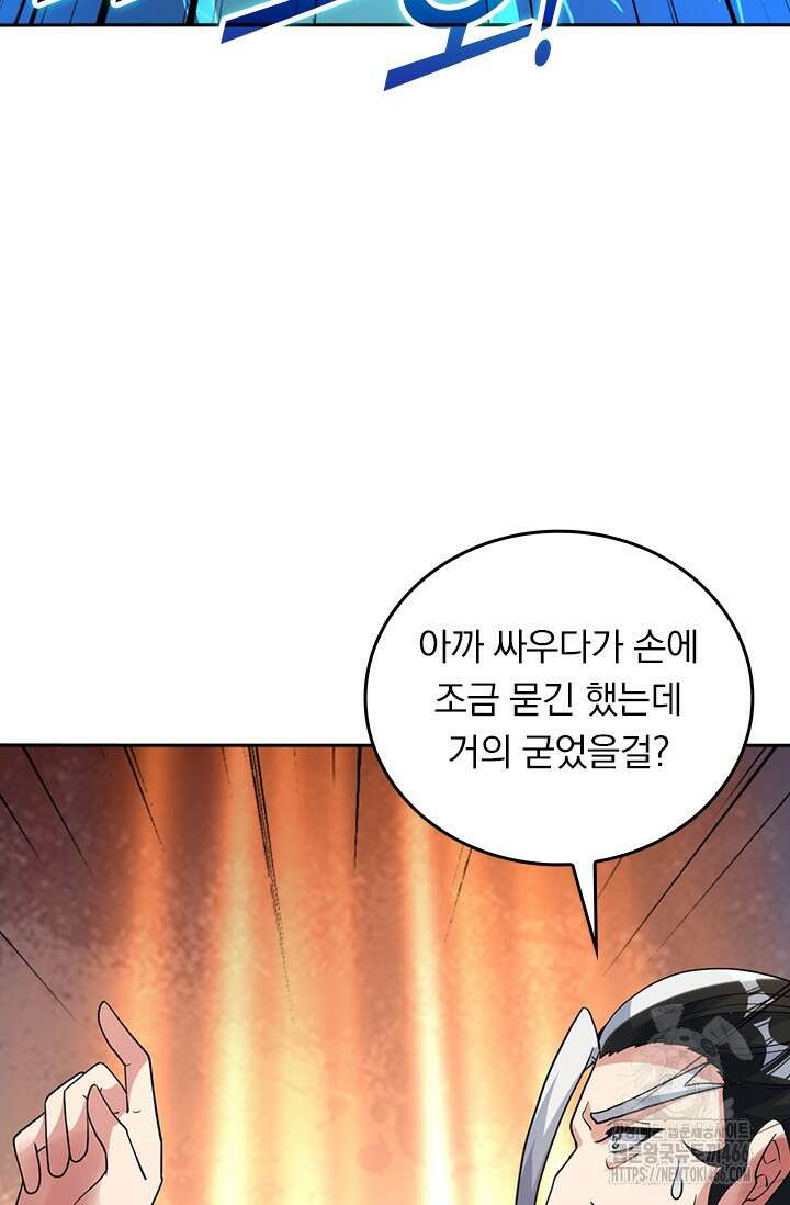선무제존 463화 57