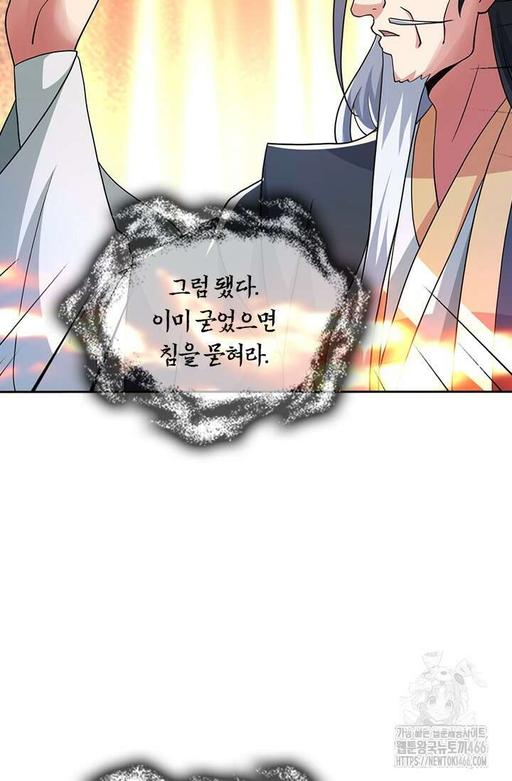 선무제존 463화 58
