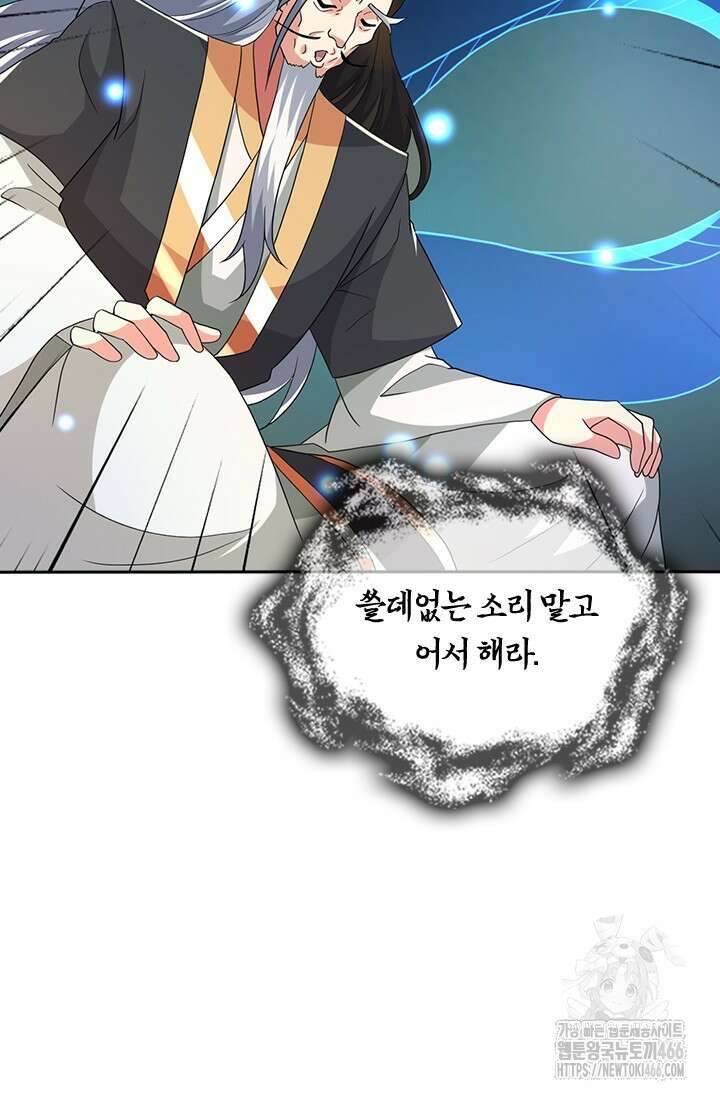 선무제존 463화 60