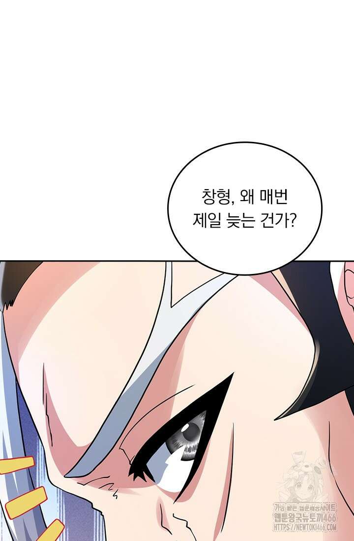 선무제존 463화 66