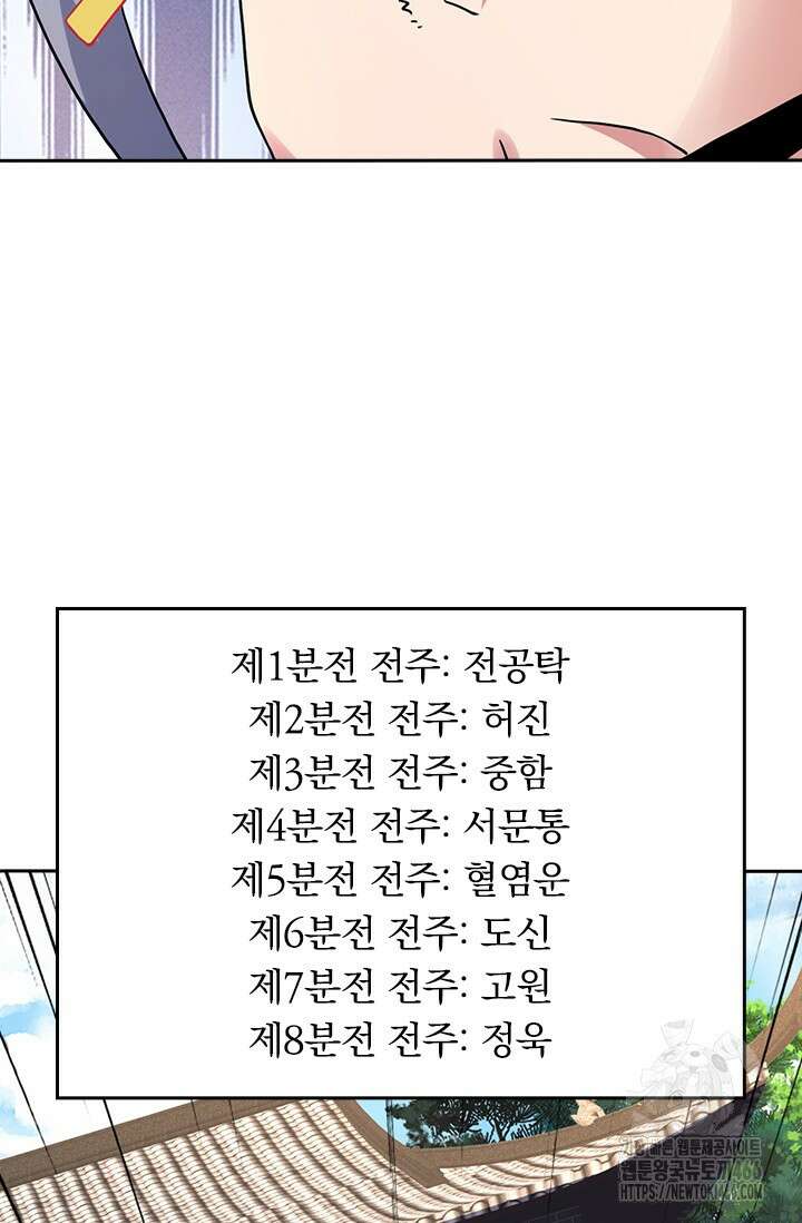 선무제존 463화 67