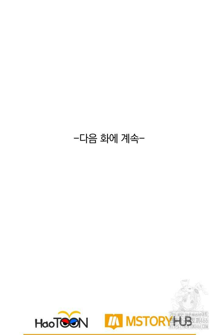 선무제존 463화 69