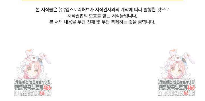 선무제존 463화 70