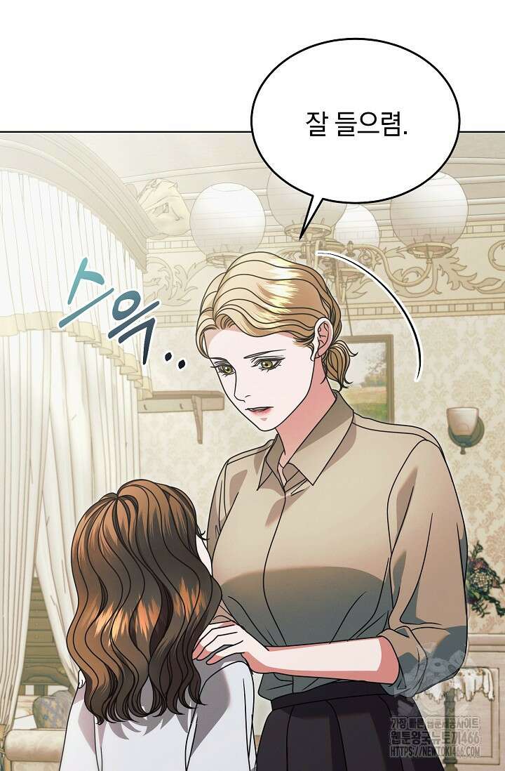 내게 빌어봐 32화 4