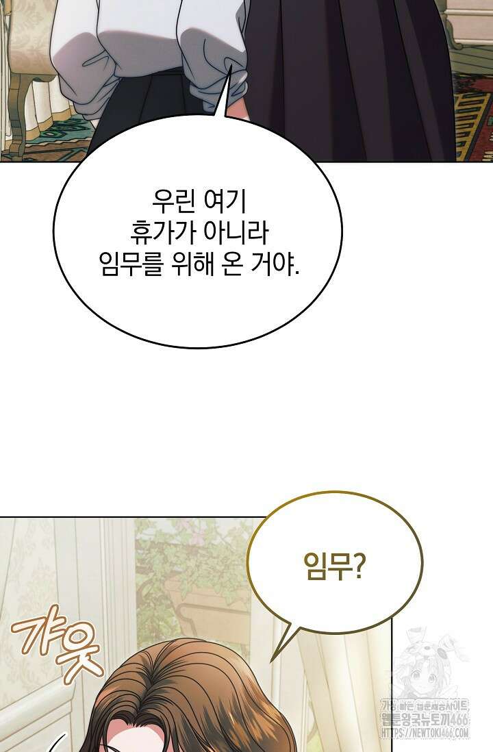 내게 빌어봐 32화 5