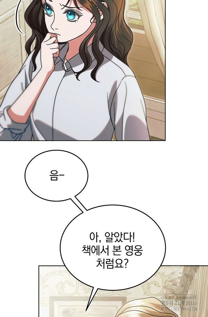 내게 빌어봐 32화 6