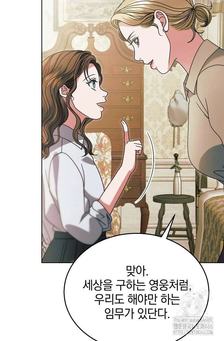 내게 빌어봐 32화 7